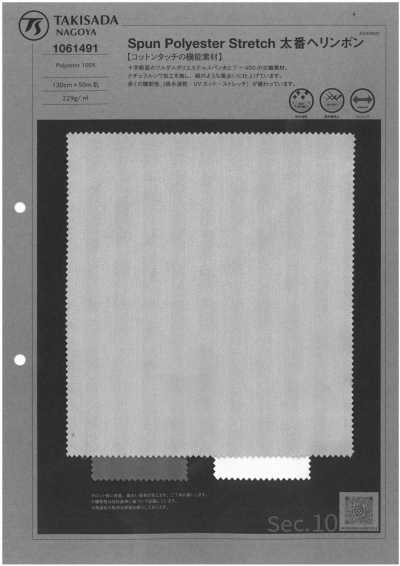 1061491 Polyester filé extensible à gros titrage, chevron