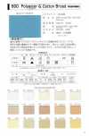 600-FS #600 Ruban De Biais En Tissu Large T/C (Point Double Pli)