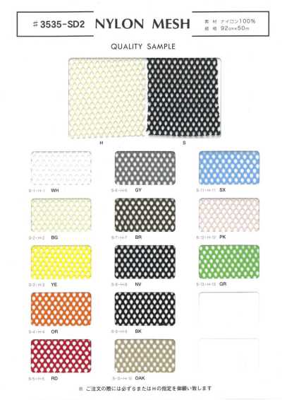 3535-SD2-SOFT Maille nylon, type souple