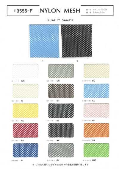 3555-F-SOFT Maille nylon type souple
