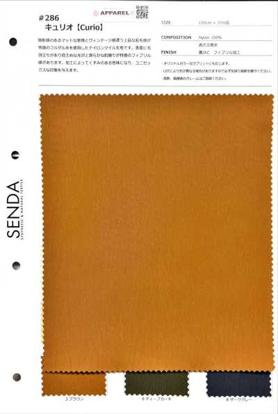 286 Curio Sergé nylon froissé, entièrement mat, toucher brossé, aspect vintage, déperlant C0 mat
