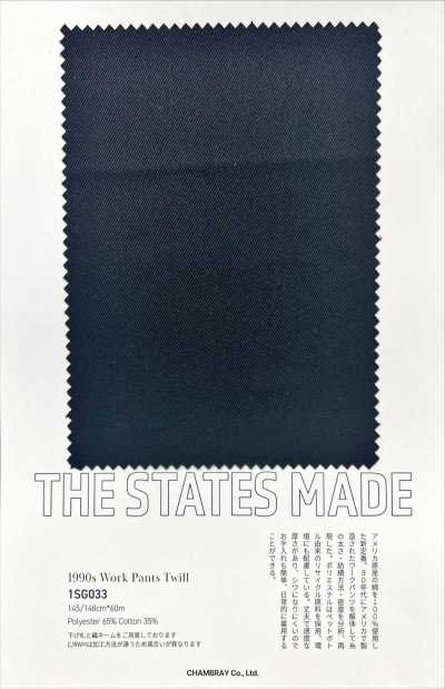 1SG033 Pantalon de travail en sergé des années 1990