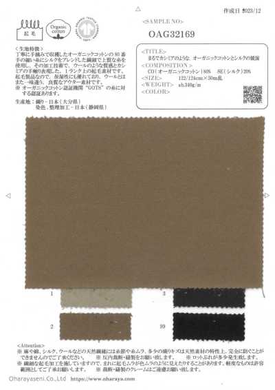 OAG32169 Mélange de coton biologique et de soie, aspect cachemire