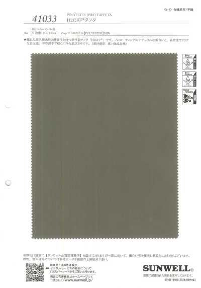 41033 H2OFF® Taffetas