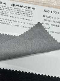 SK-1300 Coton Washi Viyella[Fabrication De Textile] KOYAMA Sous-photo