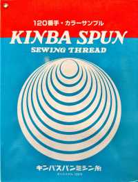 KINBA-SPUN-120 Fil à Coudre Kimbaspan 120 Fils Sous-photo