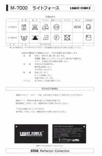 M-7000-ST M-7000 Light Force ST (Ruban Droit)[Ruban Ruban Cordon] MARQUE STAR (Hoshika) Sous-photo