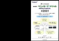 2001-OUTLET Doublure En Tissu Uni En Polyester Penta Five Special Outlet[Garniture] TORAY Sous-photo