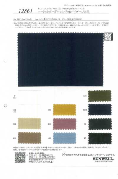 12861 Kodotto Organics® Jersey haute jauge 40s