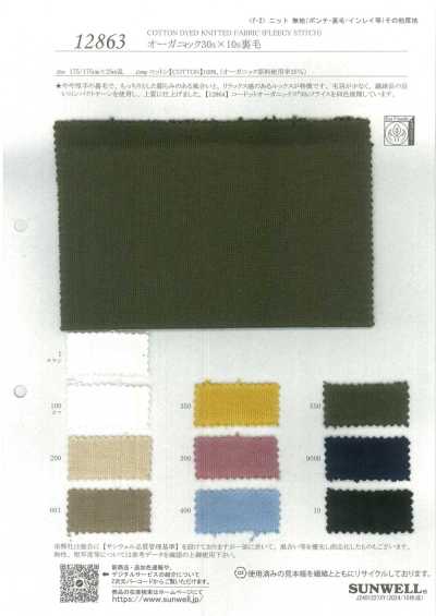 12863 French terry biologique 30s×10s