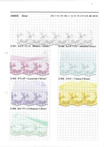 24905S Col princesse en tulle lamé argenté