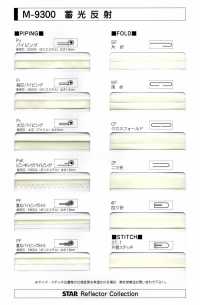 M-9300-ST Rouleau Lumineux M-9300 ST (Ruban Droit)[Ruban Ruban Cordon] MARQUE STAR (Hoshika) Sous-photo