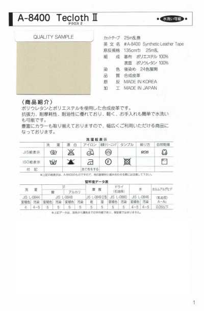 A-8400-RO A-8400 Tekurosu II RO (boucle, âme insérée)
