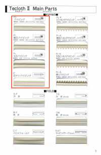 A-8400-PIPING Tuyauterie A-8400 Techcross II[Ruban Ruban Cordon] MARQUE STAR (Hoshika) Sous-photo