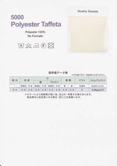 5000-4F Ruban taffetas polyester plié en quatre