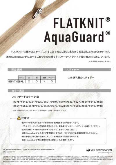 45FKT10CH FLATKNIT® AquaGuard® Chaîne de fermeture éclair déperlante