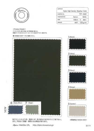 TP-502 Tissu nylon haute densité pour intempéries, finition déperlante