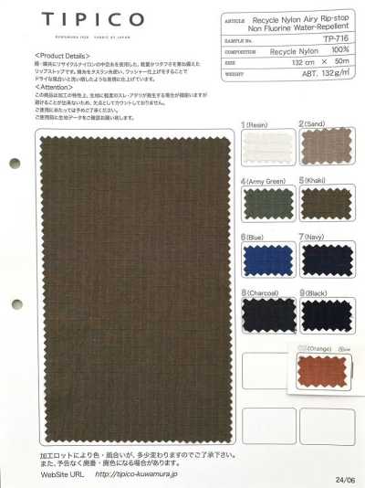 TP-716 Finition déperlante C0 en nylon ripstop recyclé