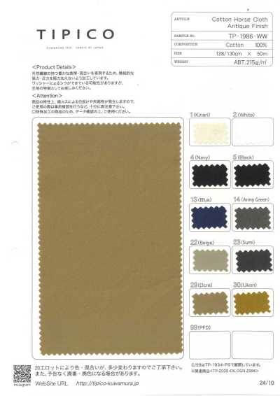 TP-1986-WW Popeline haute densité 20x20 100 % coton finition antique