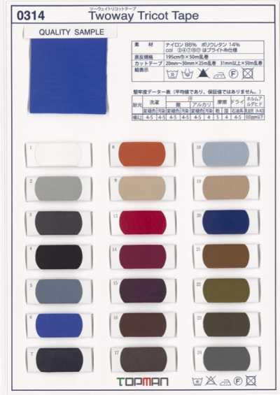 0314-ST Ruban droit en tricot nylon bidirectionnel