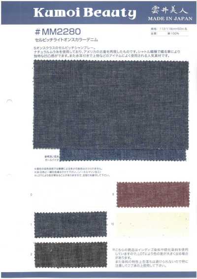 MM2280 Denim coloré Cell Pitch léger 5 oz