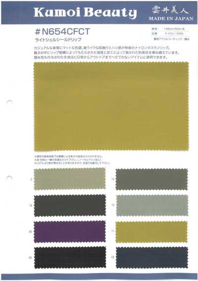 N654CFCT Ripstop Shell Shield léger <Déperlant/Revêtement acrylique envers>