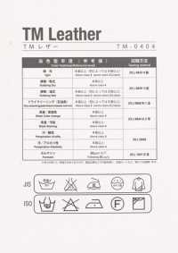 TM-0404-LNC Ruban Sans Noyau En Similicuir TM[Ruban Ruban Cordon] Industries Topman Sous-photo