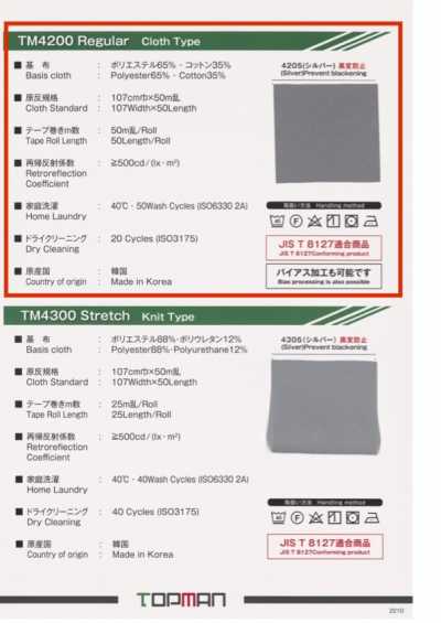 TM-4200-2F-ST Ruban réfléchissant cousu à double pli, type tissu standard