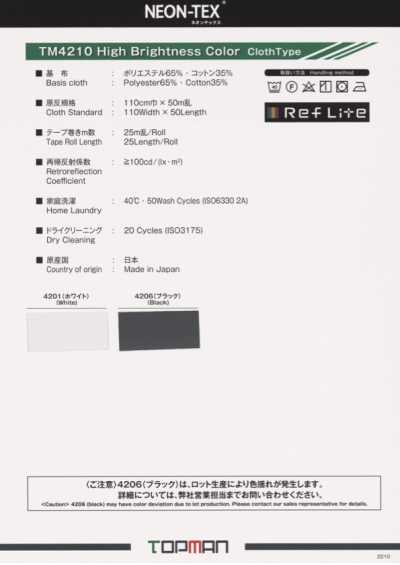 TM-4210-2P-NC Passepoil en tricot superposé, couleur haute luminosité, ruban réfléchissant sans âme