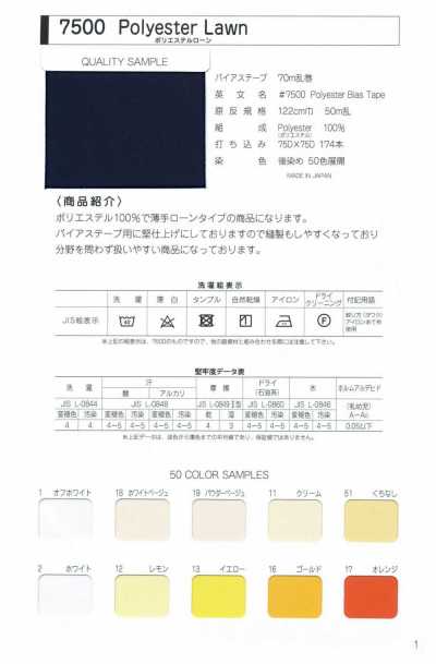 7500-R 7500 Boucle en polyester batiste, sans âme