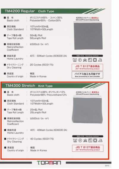 TM-4300-ST Ruban réfléchissant droit de type tricot extensible