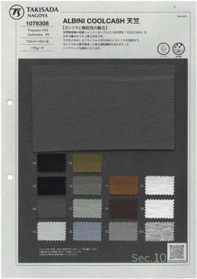 1078308 RE:NEWOOL® Tissu de plage