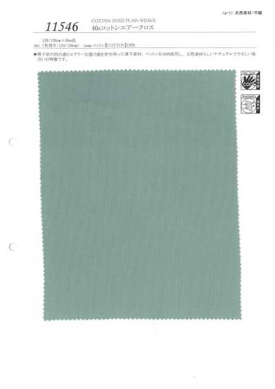 11546 Tissu aéré en coton 40s