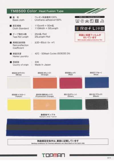 TM-8500 Ruban réfléchissant coloré thermocollant en rouleau