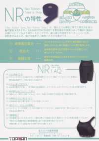 NRSTP-15 Ruban En Caoutchouc Neo 15 Mm[Ruban Ruban Cordon] Industries Topman Sous-photo