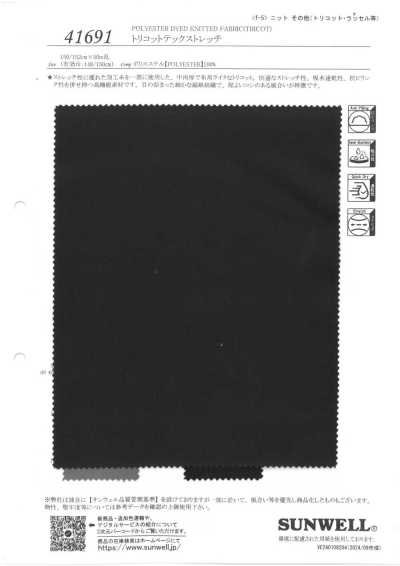 41691 Tricot technique stretch
