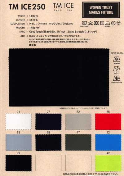 TM-ICE250 TM Ice Tricot