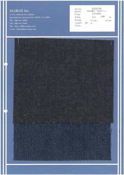 HI50158 Denim 13.13oz indigo pur naturel teint à la corde