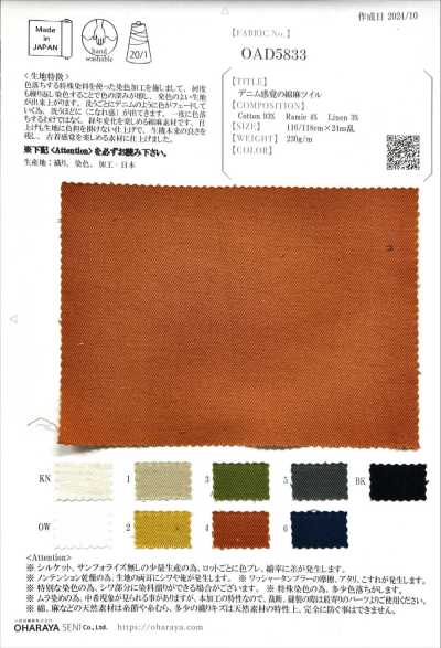OAD5833 Sergé coton-lin aspect denim