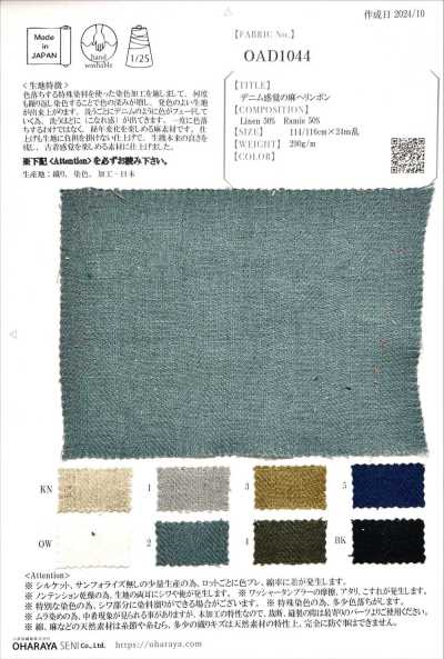 OAD1044 Chevron en lin façon denim