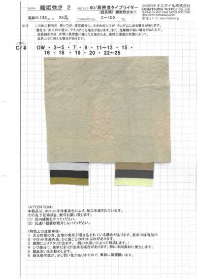 ORIHIMEDAKI-2 Tissu typewriter haute densité 80/ (coton à fibres extra-longues) Traitement ORIHIMEDAKI