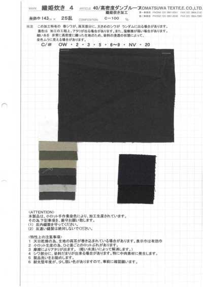 ORIHIMEDAKI-4 40/ Procédé ORIHIMEDAKI haute densité imperméable à l'humidité