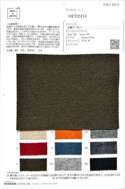 OFD2418 Bouclé compressé