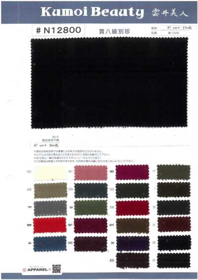N12800 Kanhachi Velours sergé