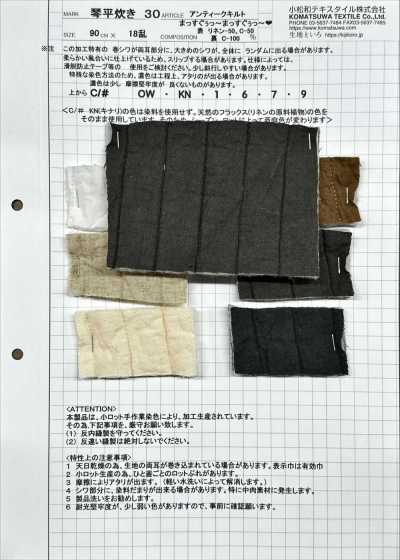 KOTOHIRADAKI-30 Matelassé ancien Droit~ Droit~