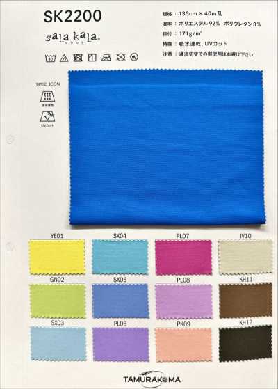 SK2200 Sarakara® Jersey souple extensible