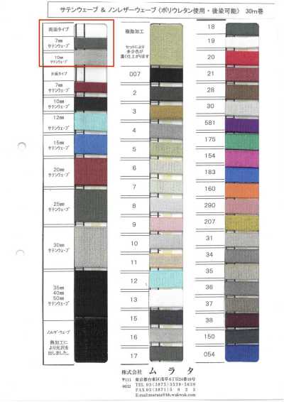 SATIN-WEAVE-W Vague satinée (type double face)