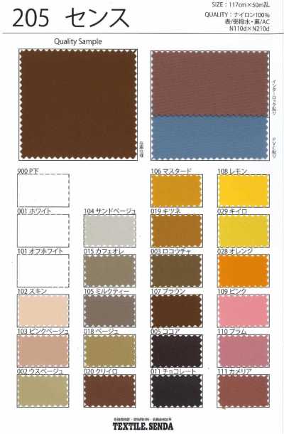 205-OUTLET 205 Sense 40 g coton laminé Sintex