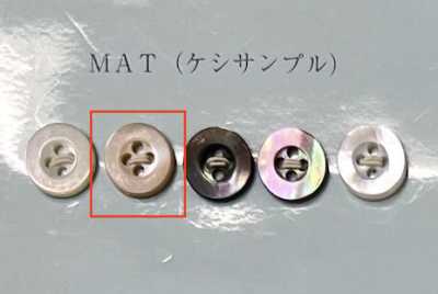 EX201MAT Bouton coquillage mat beige Takase à 4 trous