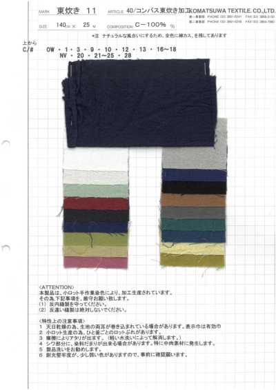 AZUMADAKI-11 40/Compass finition AZUMADAKI